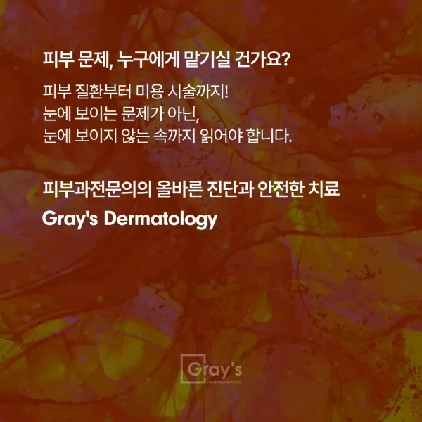 결과로 증명하는 진정성 있는 진료 — 이미지 3