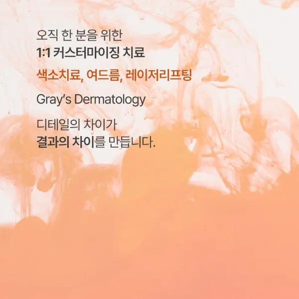 결과로 증명하는 진정성 있는 진료 — 이미지 5