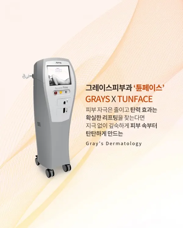 피부의 시간을 되돌리는 리프팅 — 이미지 2