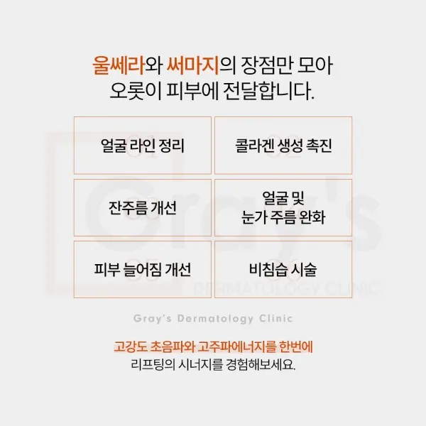 피부의 시간을 되돌리는 리프팅 — 이미지 3