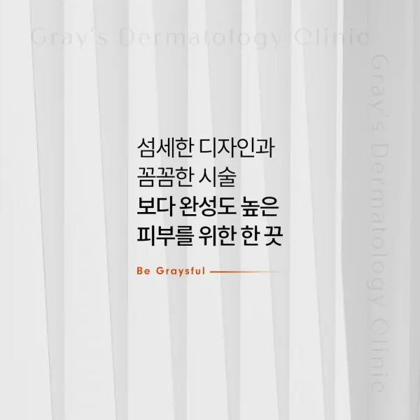 피부의 시간을 되돌리는 리프팅 — 이미지 4