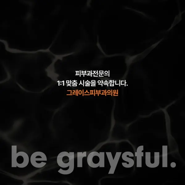 악센트프라임, 유니폴라 고주파 리프팅 — 이미지 5