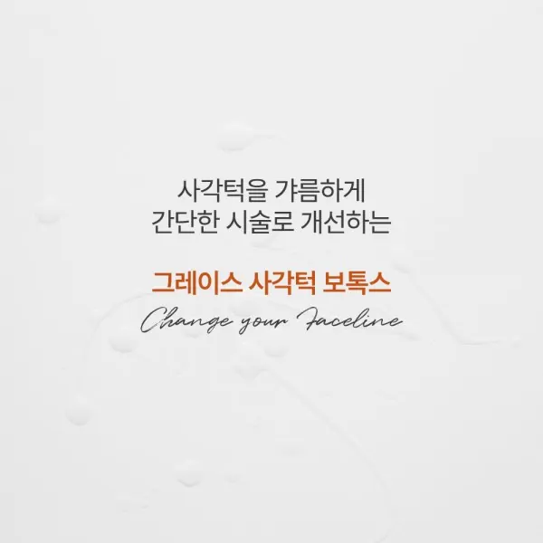 맞춤형 동안 관리의 시대 — 이미지 2