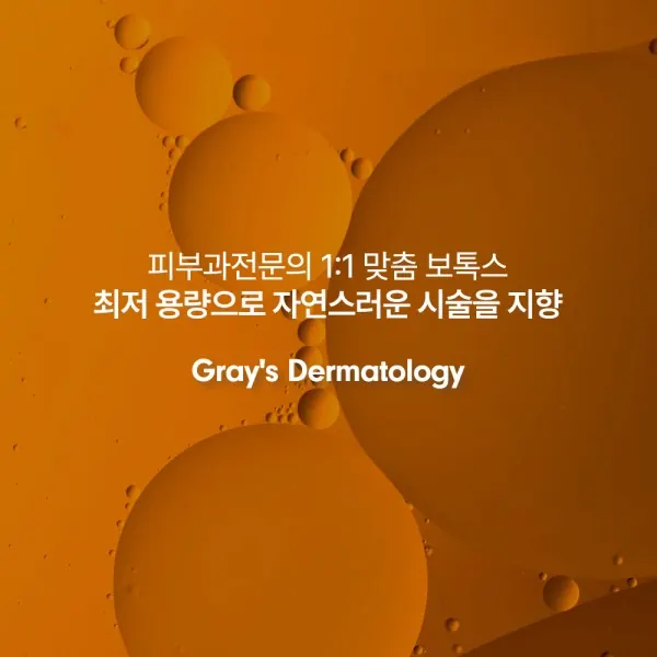 맞춤형 동안 관리의 시대 — 이미지 4