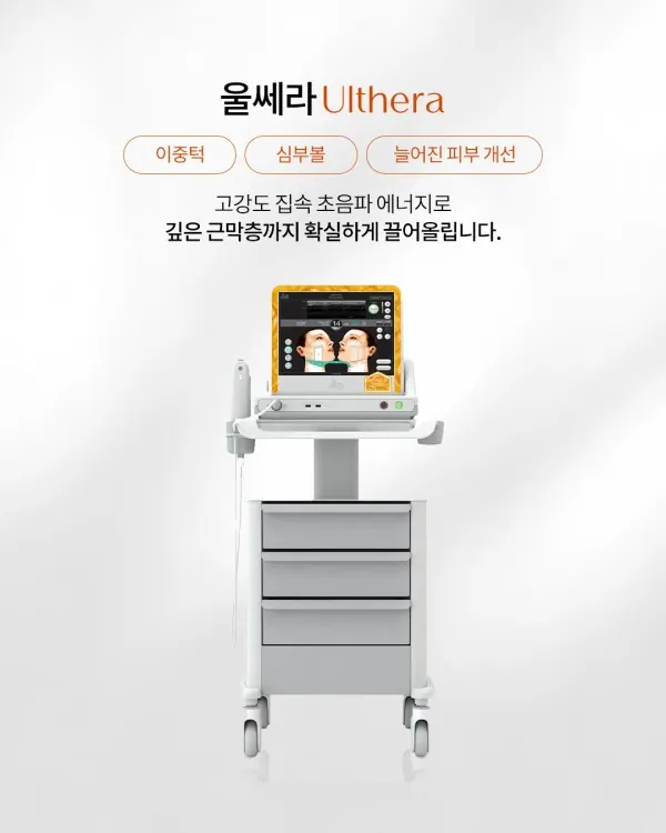 피부의 시간을 되돌리는 리프팅 — 이미지 2
