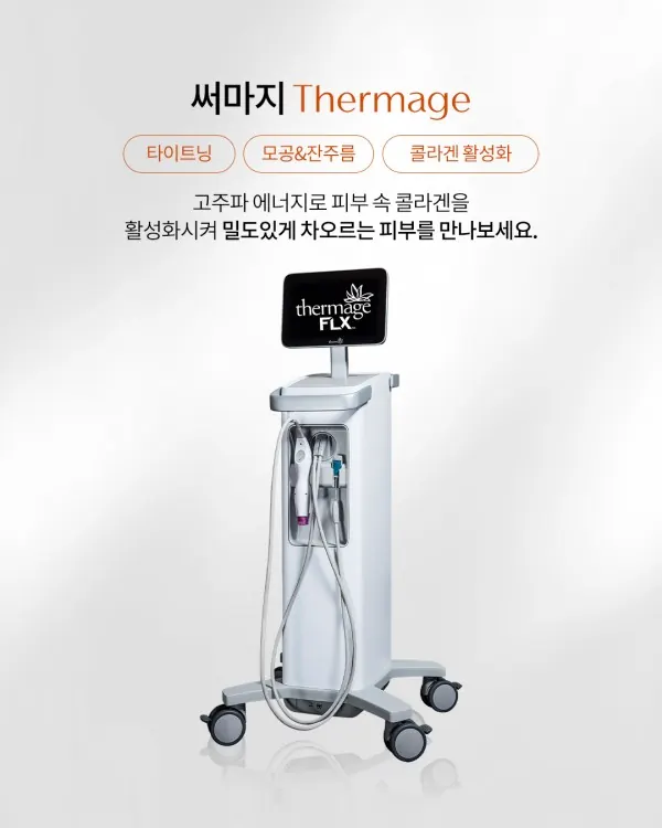 피부의 시간을 되돌리는 리프팅 — 이미지 3