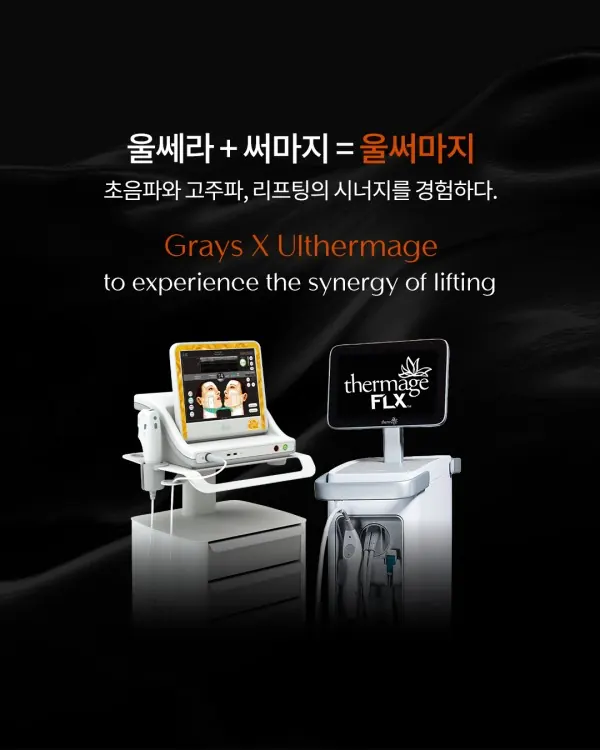 피부의 시간을 되돌리는 리프팅 — 이미지 4