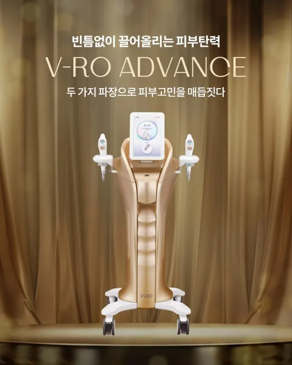고강도 집속 초음파(HIFU)와 고주(RF)를 결합 — 이미지 6