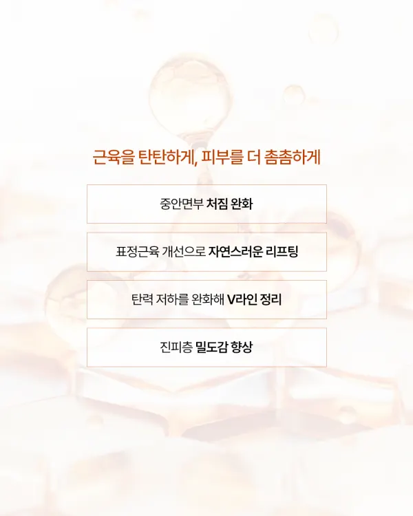 표피 진피 근막 근육까지 당기는 리프팅 — 이미지 3