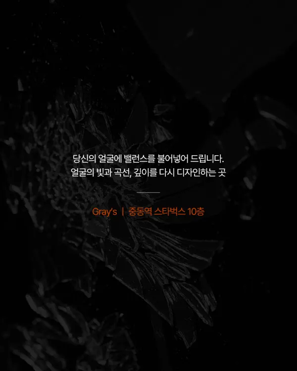 표피 진피 근막 근육까지 당기는 리프팅 — 이미지 6