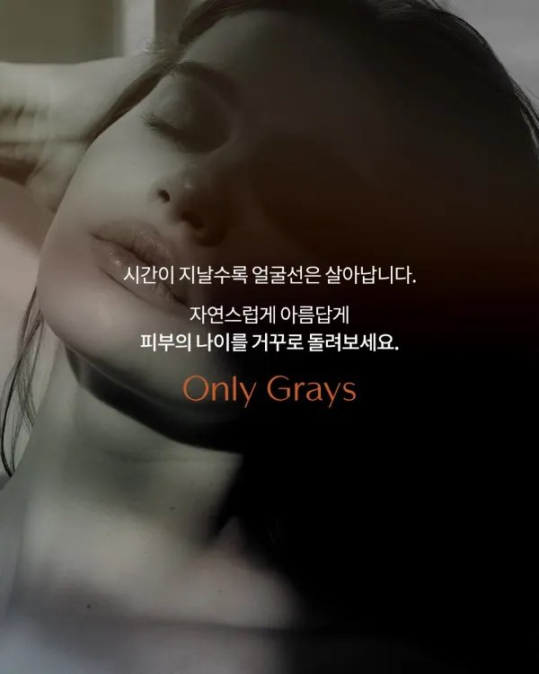 40대에 피부좋다는 소리 듣는사람들의 공통점 — 이미지 2