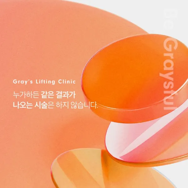 해운대피부과 서울에서도 찾아오는 이유 & 써마지 FLX TTT Master — 이미지 5