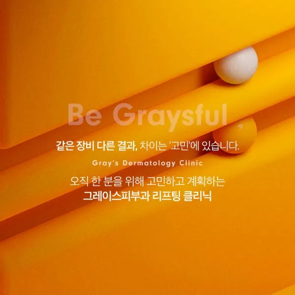 저통증 고출력 써마지 편안하게 그리고 확실하게 — 이미지 3