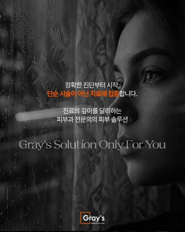 부산피코토닝 색소치료 레이저토닝만 진행해서는 소용없습니다 — 이미지 4