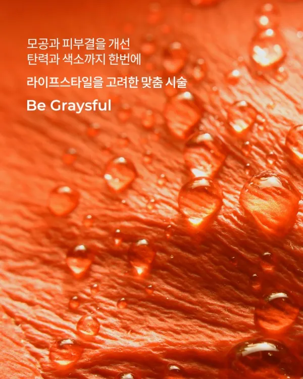 수염과의 전쟁 지겹다면? — 이미지 3