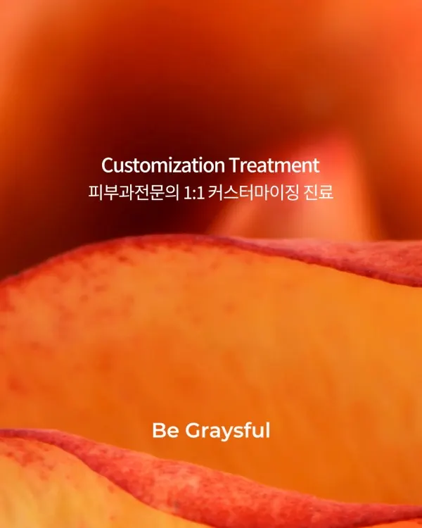 수염과의 전쟁 지겹다면? — 이미지 4