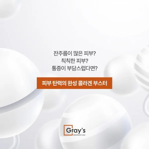 탄력과 색소를 동시에 '레드터치 프로' — 이미지 2
